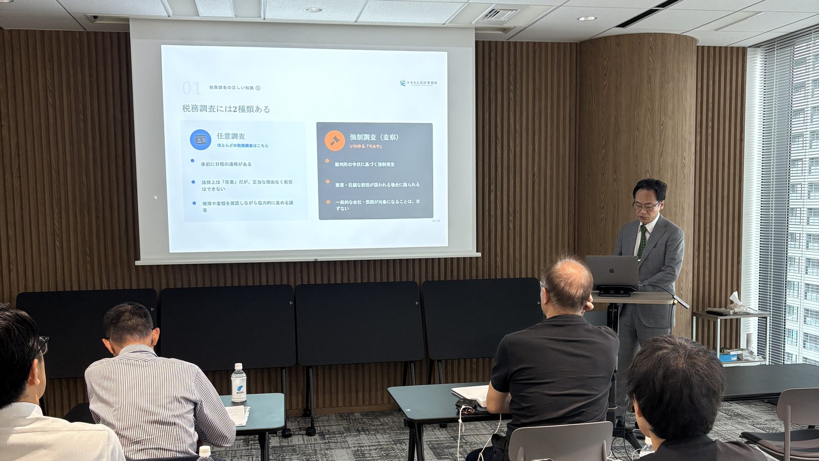 「税務調査には2種類ある」のスライドを前に講演する古本敦士税理士