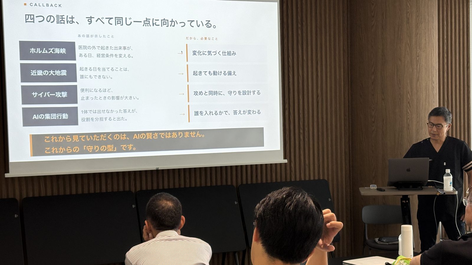 Keynoteに登壇する下川倫史。スクリーンには「四つの話は、すべて同じ一点に向かっている。」のスライド