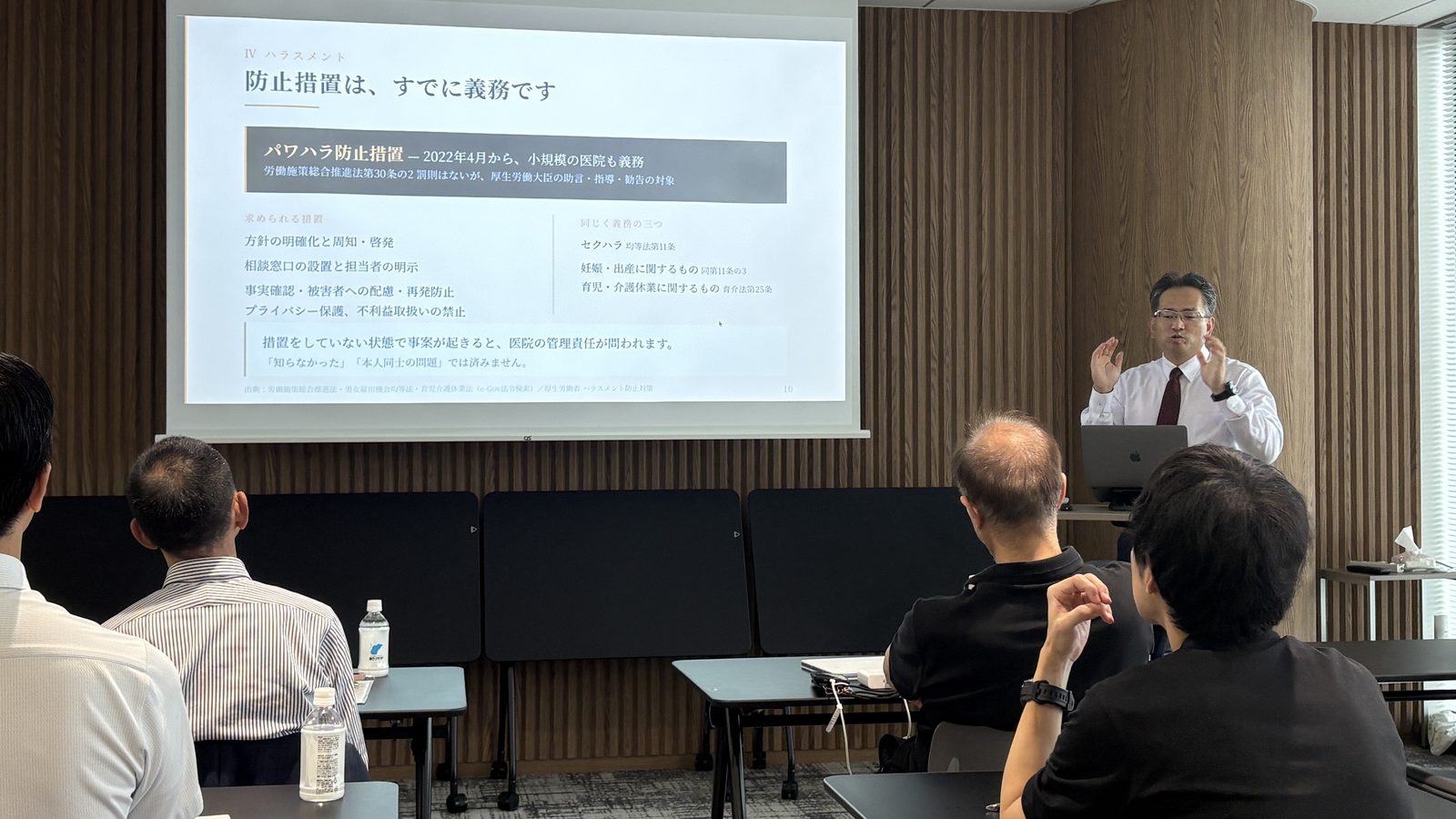 「防止措置は、すでに義務です」のスライドを前に講演する太田隆充特定社会保険労務士